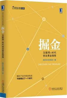 互聯(lián)網(wǎng)營(yíng)銷(xiāo)與互聯(lián)網(wǎng)銷(xiāo)售 數(shù)字化時(shí)代的雙引擎
